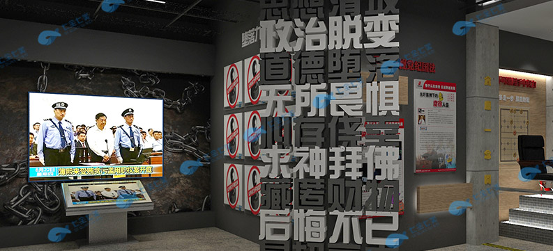 廉政展廳制作 廉潔展廳設(shè)計團隊 反腐倡廉展廳施工報價